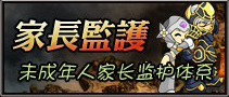 家长监护